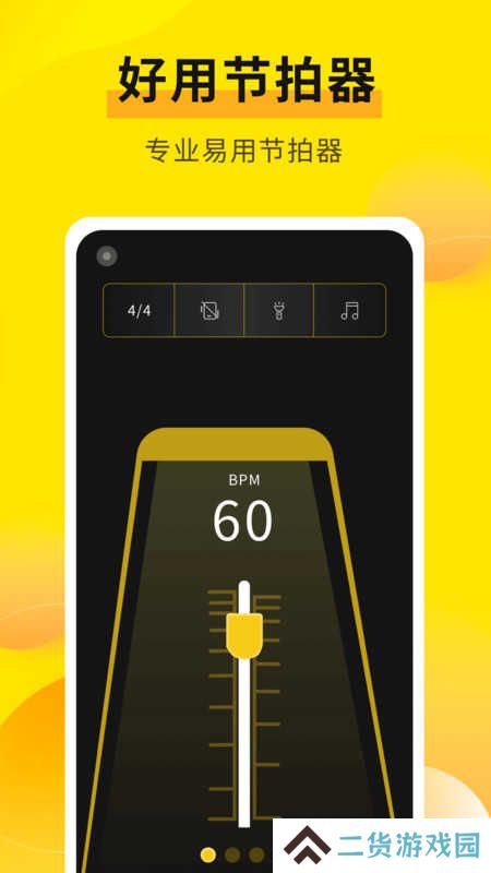 拾音器app