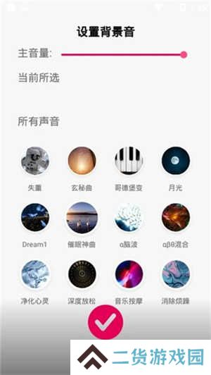 聆听音乐清爽版安装