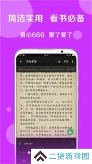 搜书大师SVIP解锁版
