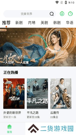 乐享时光影视app