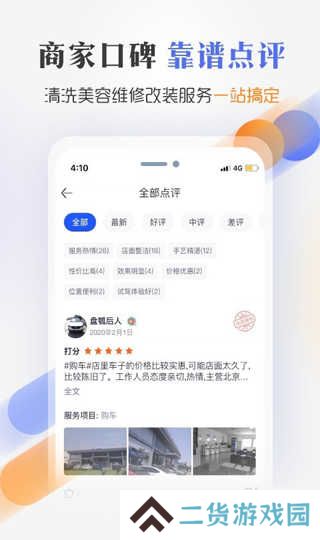 汽车之家车主版app