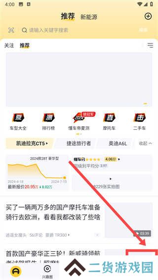 懂车帝