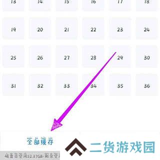 影视大全纯净版缓存视频教程