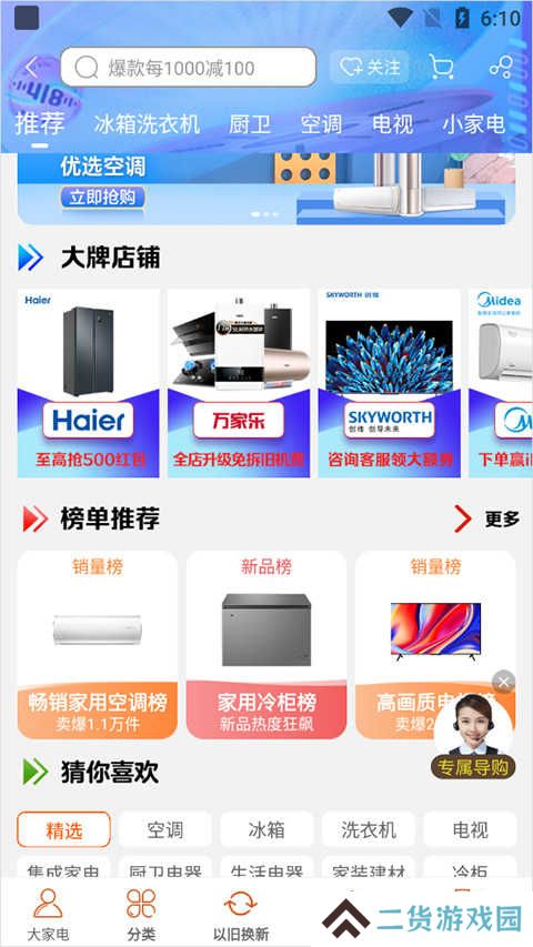 苏宁易购安卓App9.5.148 官方最新版