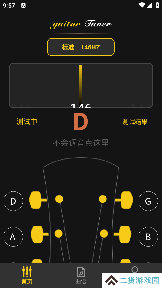拾音器APP1.0.0 安卓最新版