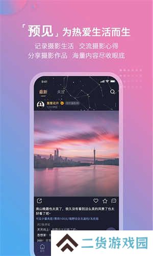 莉景天气免费版
