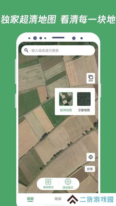 测亩王app