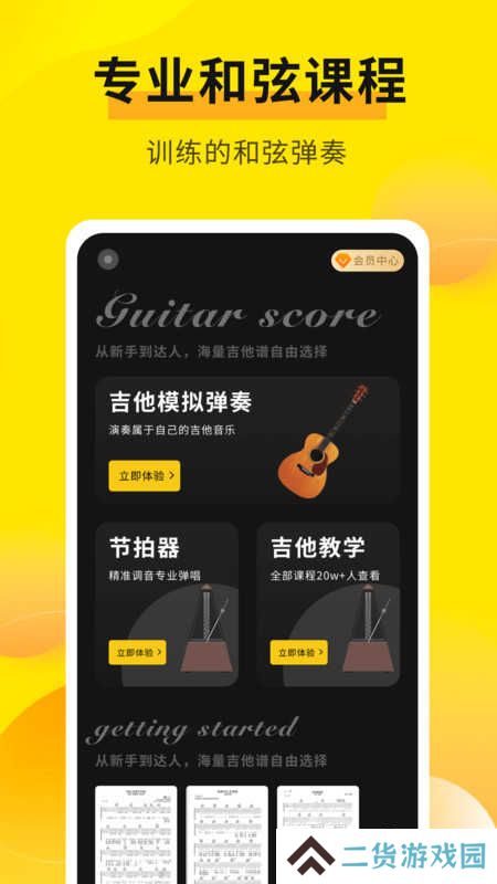 拾音器app