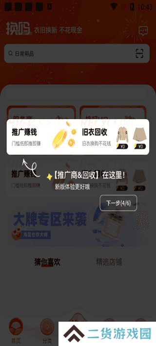 换吗app怎么回收1
