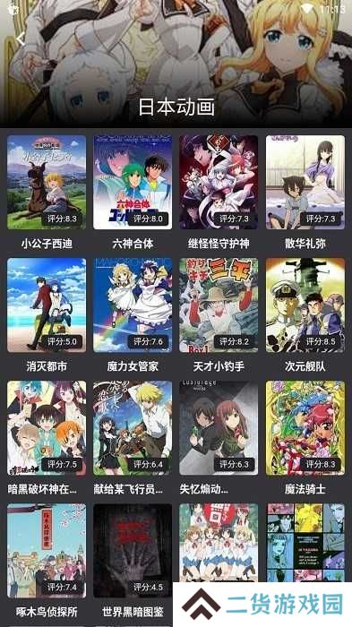 蛋播星球iOS版本