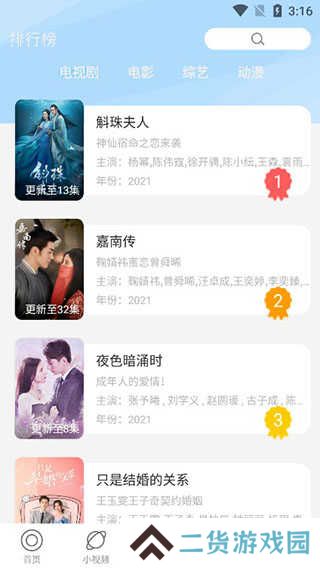 影视大全纯净版使用教程