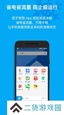 冰箱icebox