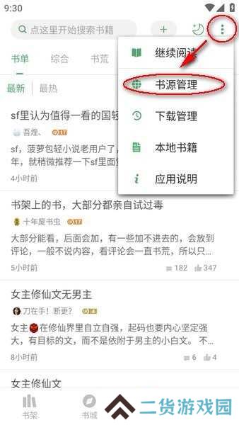 搜书大师书源2024最新