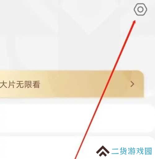 聚视影视大全纯净版怎么修改缓存清晰度1