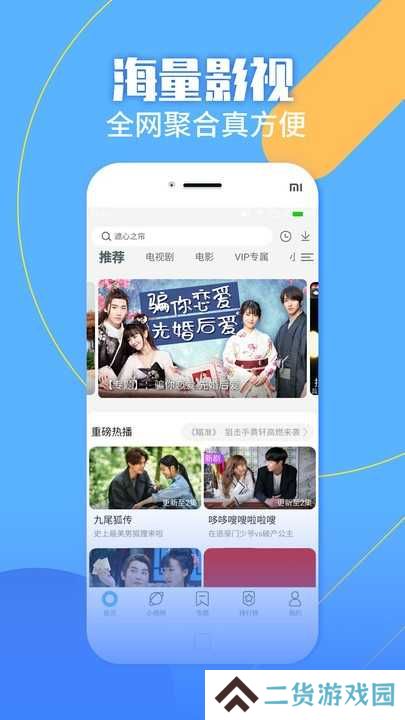 聚视影视大全纯净版app