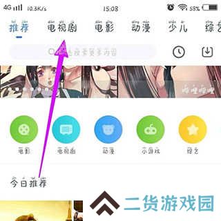 影视大全纯净版缓存视频教程