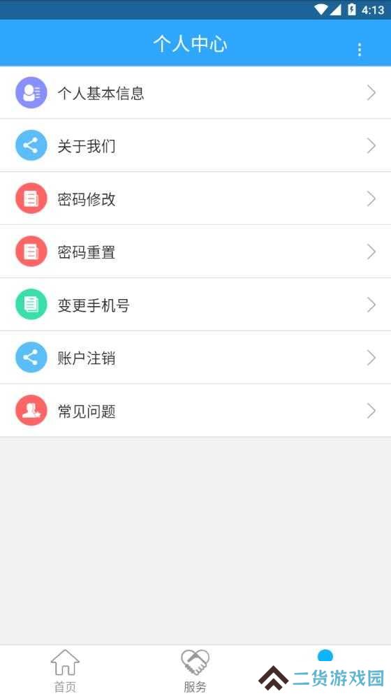 新疆智慧人社app官方