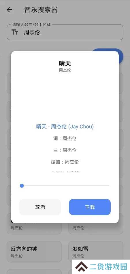 宇宙工具箱2.7.0