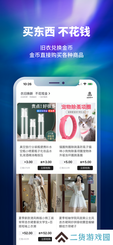 换吗