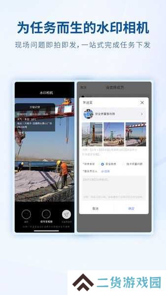中建八一云app
