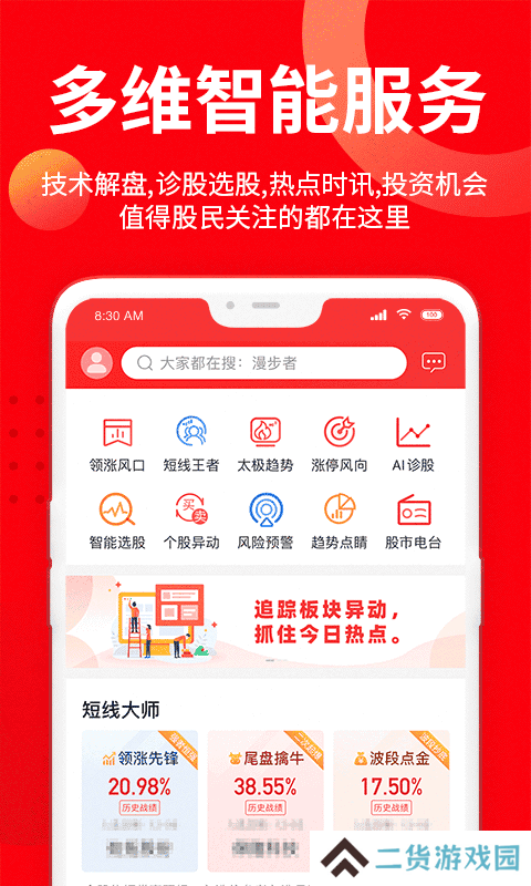 九方智投擒龙版官网