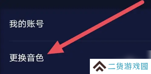 来音钢琴怎么调音 来音钢琴设置更换音色方法