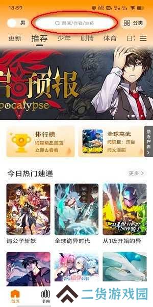 比熊漫画正版免费下载安装