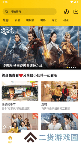 小熊影视去广告版
