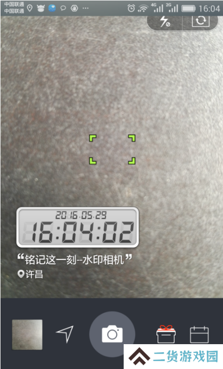 水印相机截图