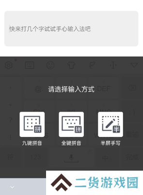 手心输入法安卓版下载