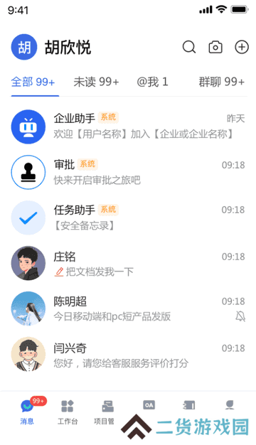 中建八一云app官方版v1.0.4 安卓最新版