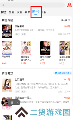 疯读小说官方正版下载