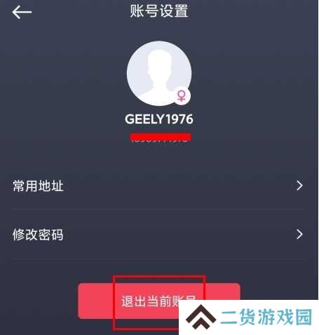 GKUI怎么注销图片3