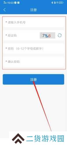 首都图书馆怎么注册3