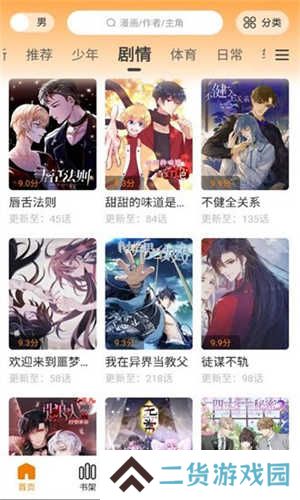 比熊漫画解锁版