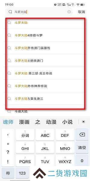 比熊漫画免费下载软件