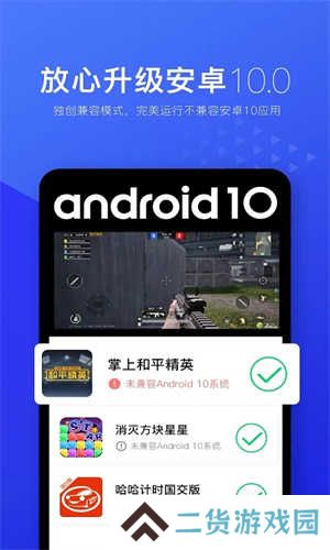 光速虚拟机会员版