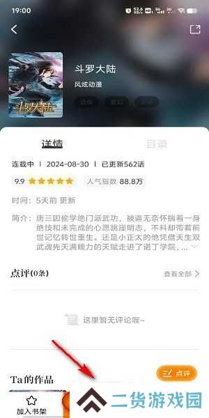 比熊漫画官方正版下载