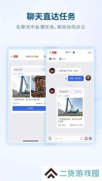 中建八一云app