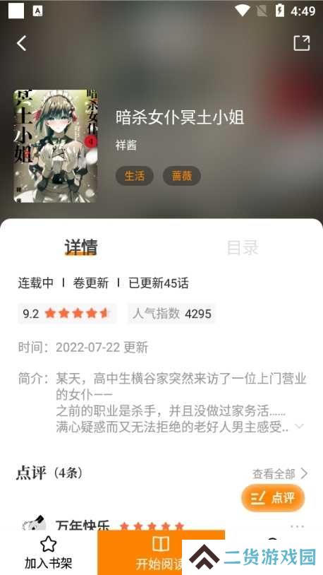 比熊漫画图片5