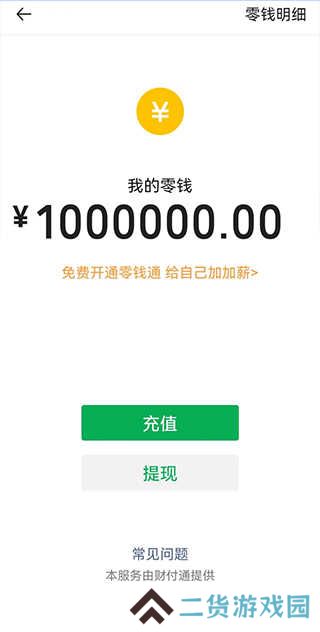 社恐快跑破解版永久VIP版使用技巧3