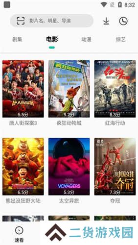 易看pro纯净版