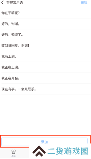 手心输入法安卓版下载