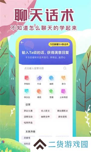 社恐快跑永久
