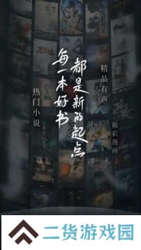 起点读书会员版