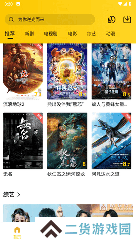 小熊影视去广告版