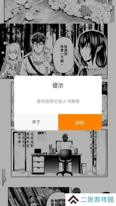 比熊漫画图片8