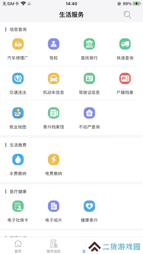 佤的泰兴