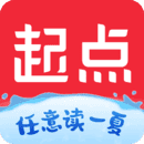 起点读书会员版