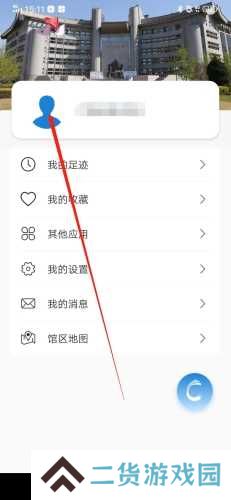 首都图书馆怎么绑定读者卡2